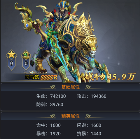 角色培养推荐截图3