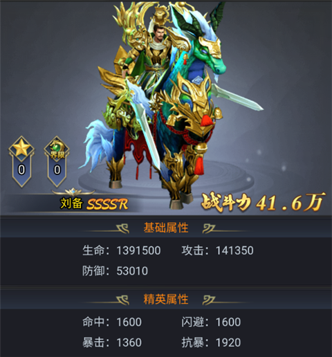 角色培养推荐截图4