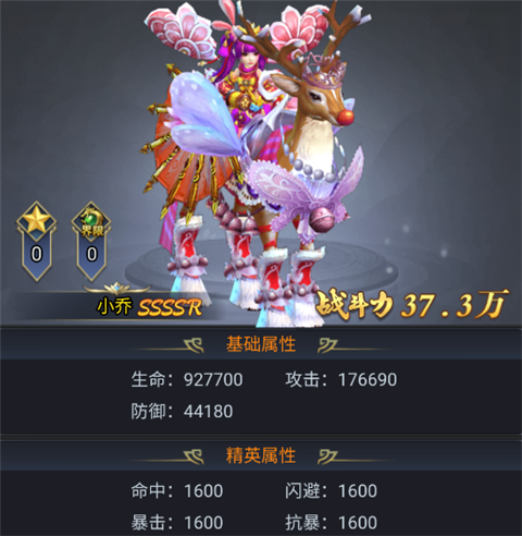 角色培养推荐截图5