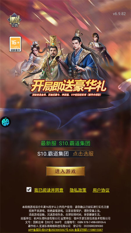 手游攻略截图1