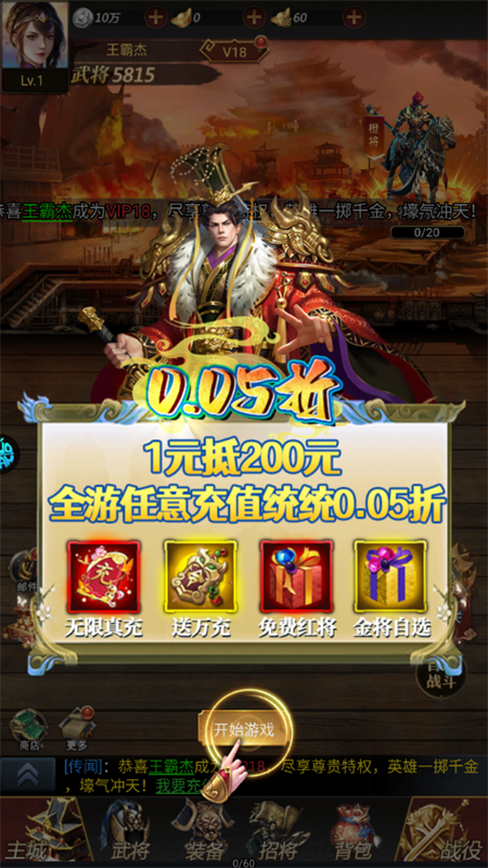 手游攻略截图3