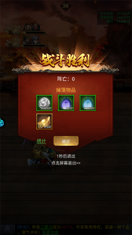 手游攻略截图5