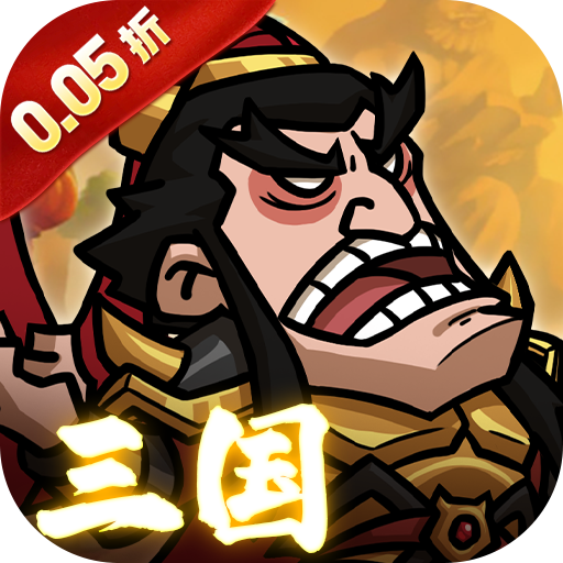 英雄爱三国0.05折扣平台下载 v1.0.0 安卓版