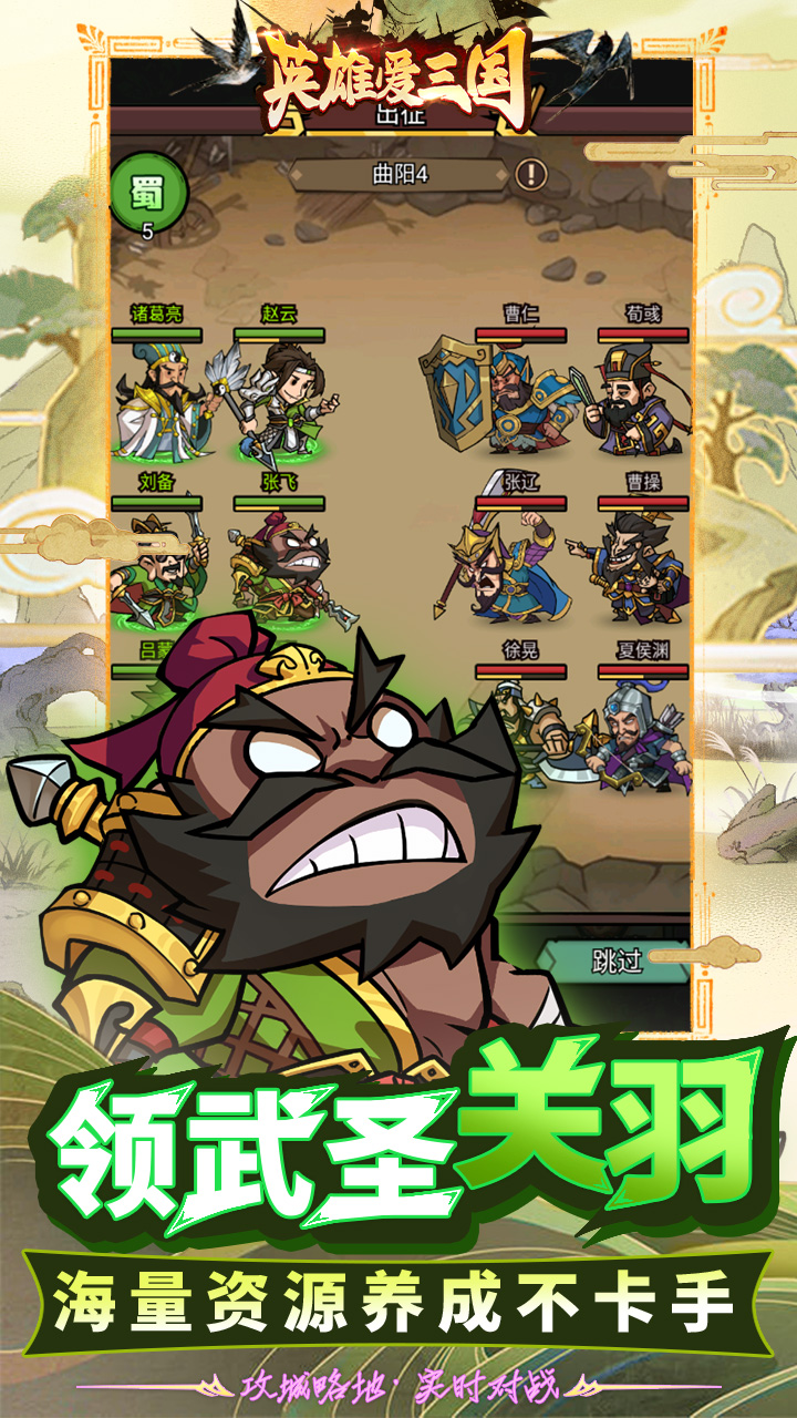 英雄爱三国0.05折版 第3张图片