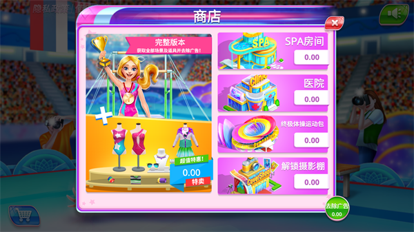 体操之星游戏正版下载 第4张图片