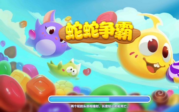 蛇蛇争霸版本大全