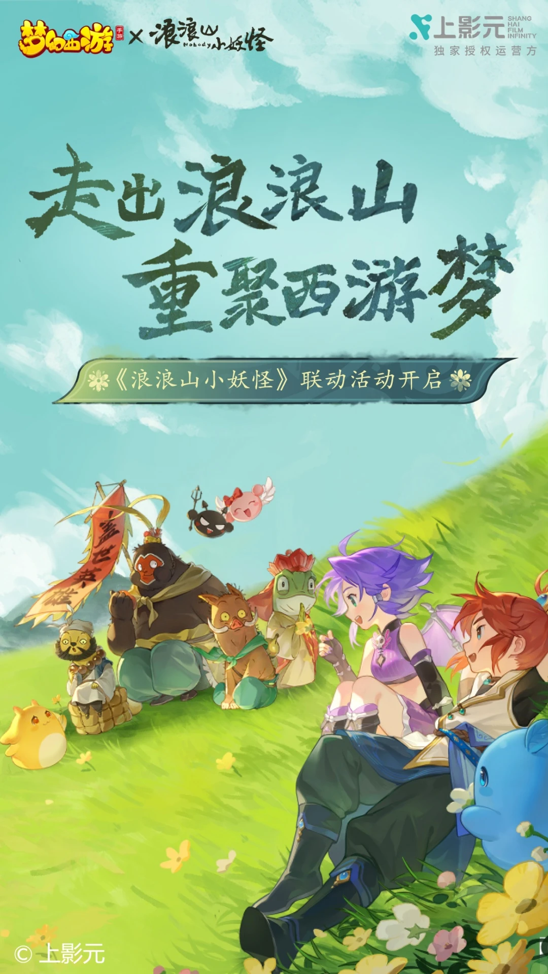 梦幻西游手游截图1