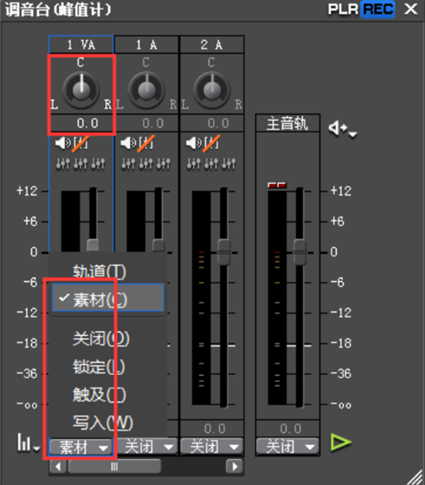 单声道改成双声道3