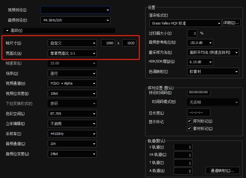 制作竖屏的9比16的视频2