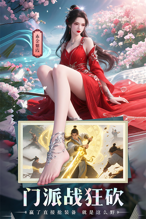 山海志异最新版下载 第4张图片