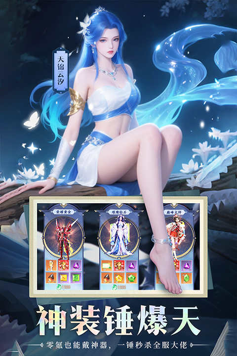 山海志异最新版下载 第3张图片