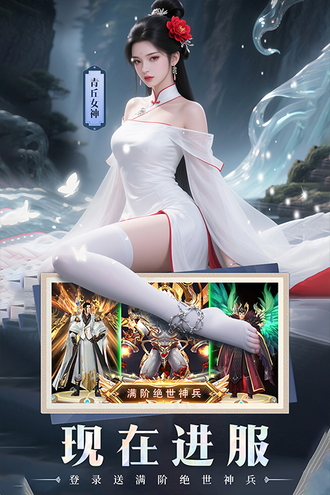 山海志异最新版下载 第1张图片