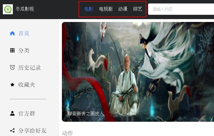 使用说明截图1