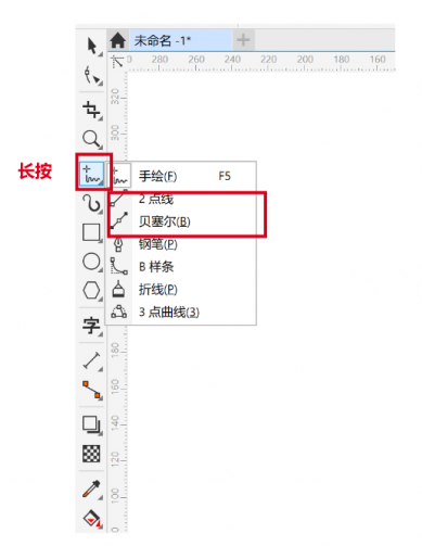 贝塞尔工具使用方法1