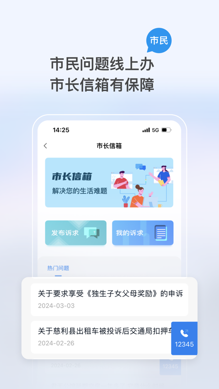 我的张家界app下载 第1张图片