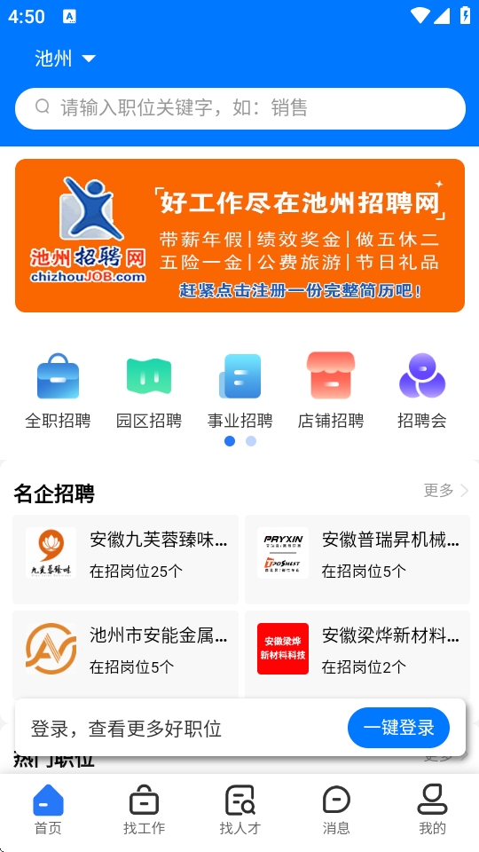使用说明截图2