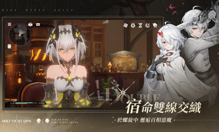 二重螺旋国际服下载 第4张图片