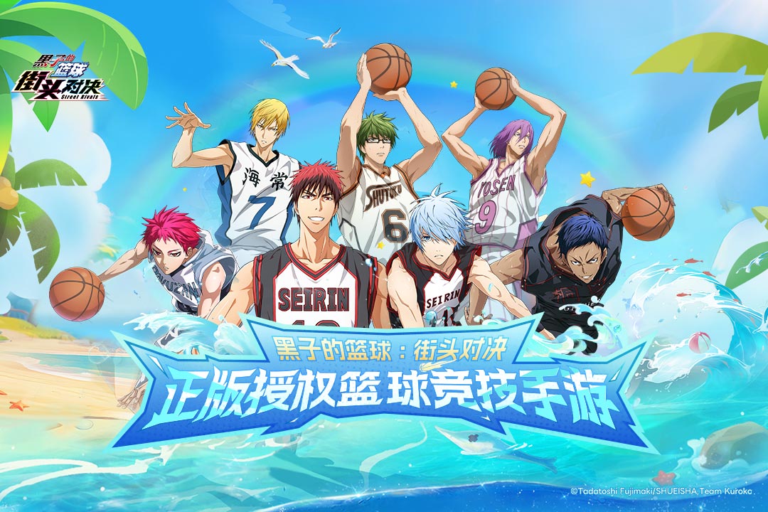 黑子的篮球街头对决手游截图1
