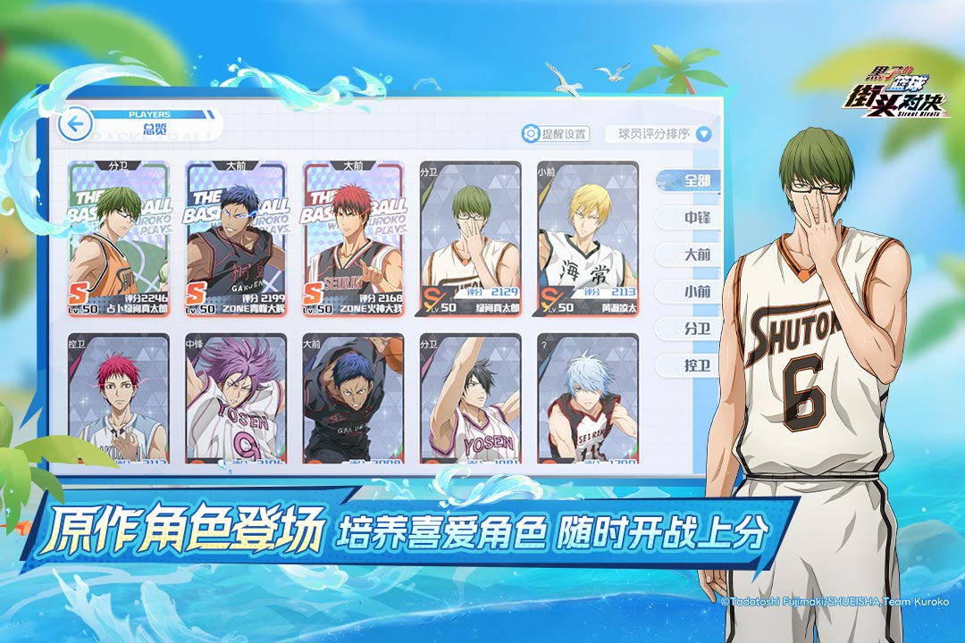 黑子的篮球街头对决手游截图4