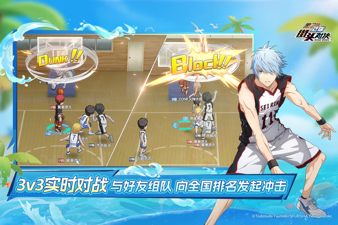 黑子的篮球街头对决手游截图5