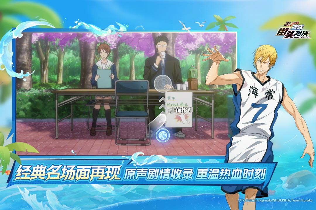 黑子的篮球街头对决手游截图2