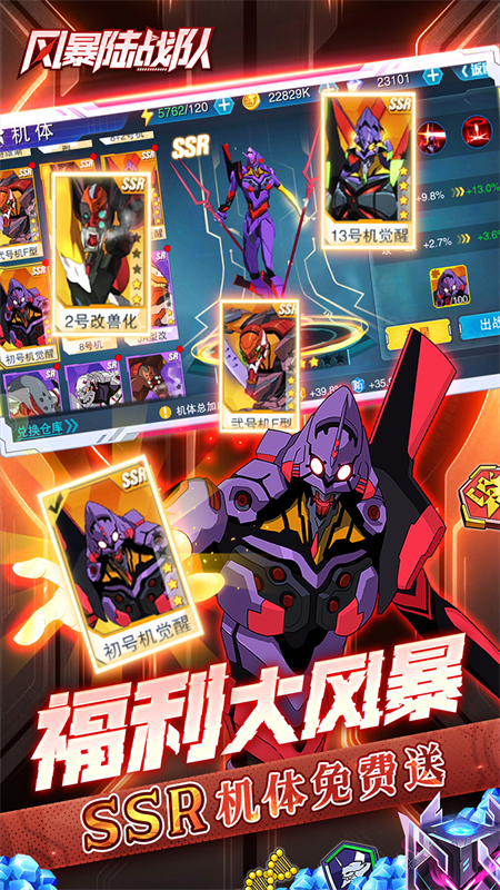 机甲归来0.1折EVA10倍代金券版 第3张图片