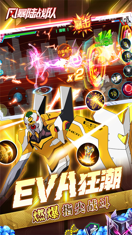 机甲归来0.1折EVA10倍代金券版 第4张图片