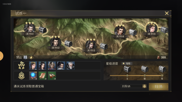 精英试炼系统曝光1