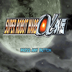 超级机器人大战α外传