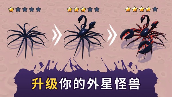 魔幻粒子外星人破解版无限钻石中文版 第4张图片