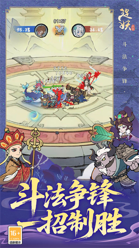 捉妖小队0.1折版下载捉妖小队 第1张图片