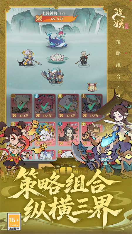 捉妖小队0.1折版下载捉妖小队 第5张图片