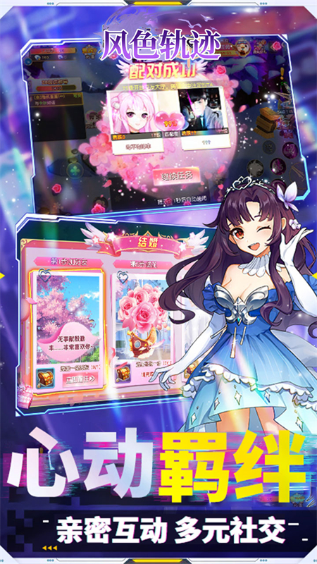 风色轨迹0.05折手游下载 第3张图片