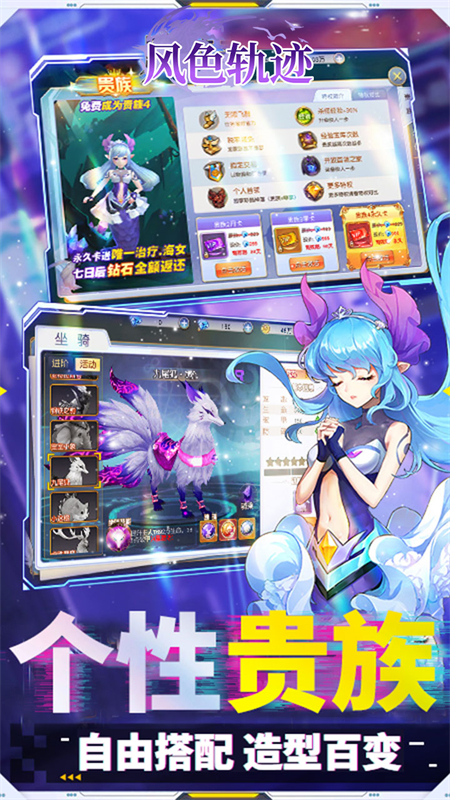 风色轨迹0.05折手游下载 第4张图片