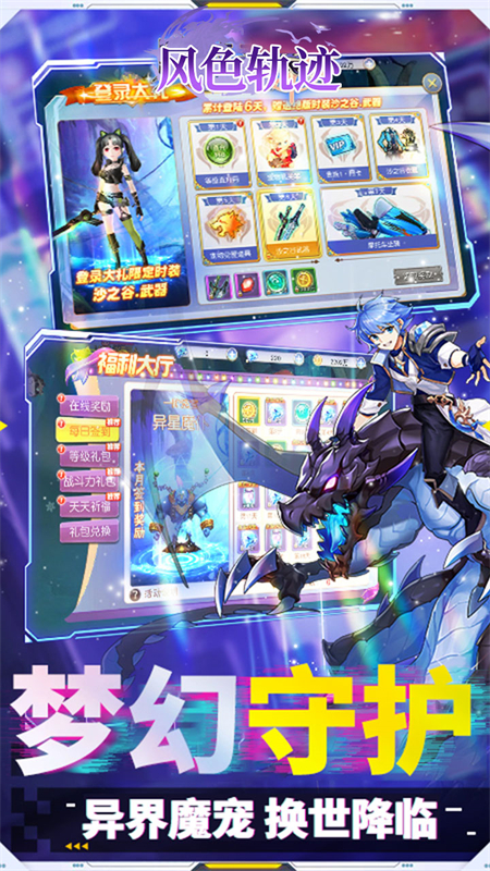 风色轨迹0.05折手游下载 第5张图片