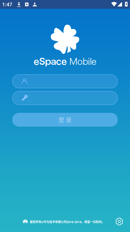 eSpace安卓最新版 第3张图片