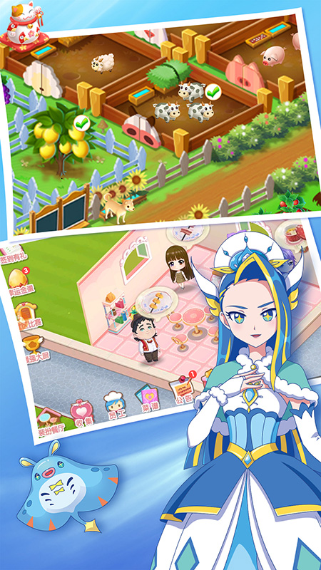 巴啦啦小魔仙梦幻餐厅官方版下载 第2张图片