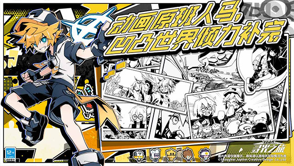 寻光之旅破解版角色全解锁 第4张图片