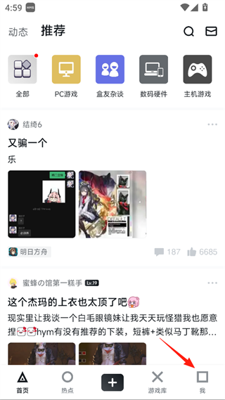 绑定Steam账号1