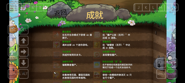 PVZ重植版中文手机版下载 第1张图片
