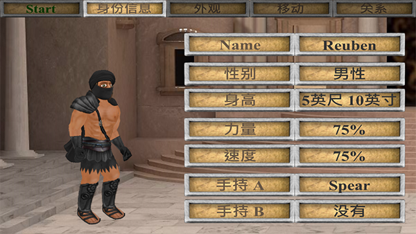 你的圣约中文版下载 第3张图片