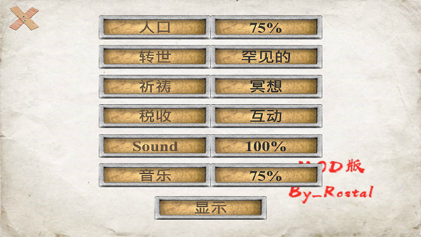 你的圣约中文版下载 第4张图片