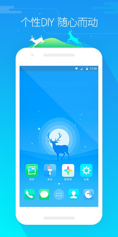 GO桌面加强版下载安装 第2张图片