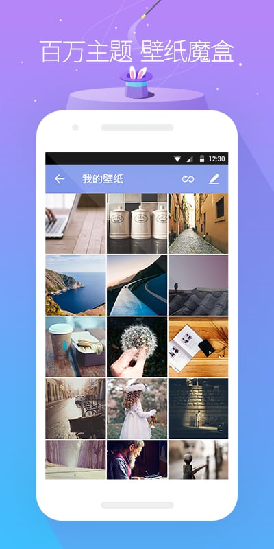 GO桌面加强版下载安装 第1张图片