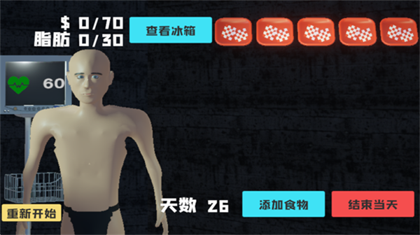 大胃袋模拟器游戏下载 第3张图片