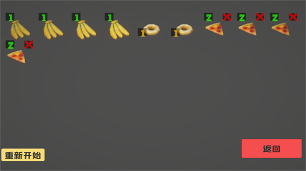 大胃袋模拟器游戏下载 第4张图片