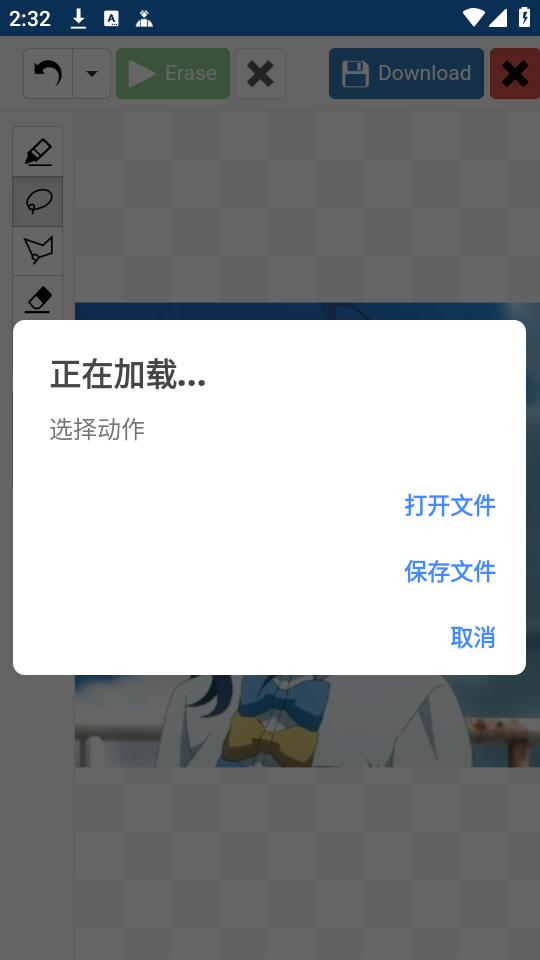 使用教程截图截图6