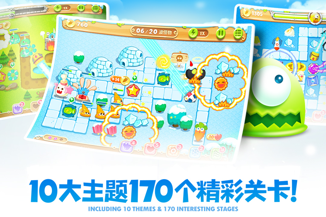 保卫萝卜2手游截图3