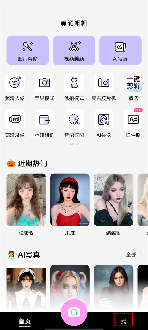 怎么去水印截图1