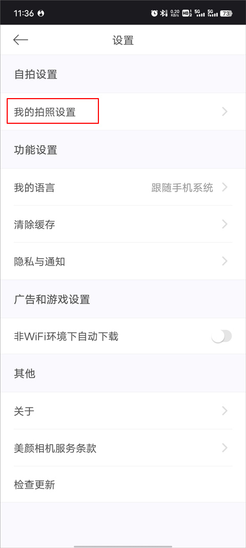 怎么去水印截图2